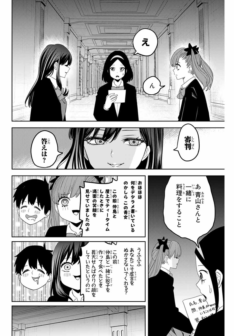 IJIMA YABAI YATSU - raw - Chapter 162 - https://jpdd.ccdd.to/JPDD/ijimayabaiyatsu/186284/cmqwvendwbh.jpg