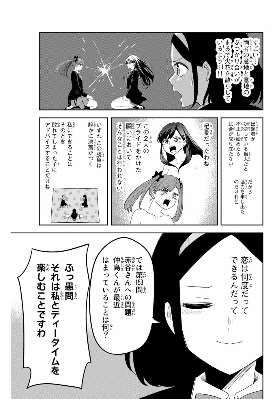 IJIMA YABAI YATSU - raw - Chapter 162 - https://jpdd.ccdd.to/JPDD/ijimayabaiyatsu/186284/im2hqh0soqm.jpg