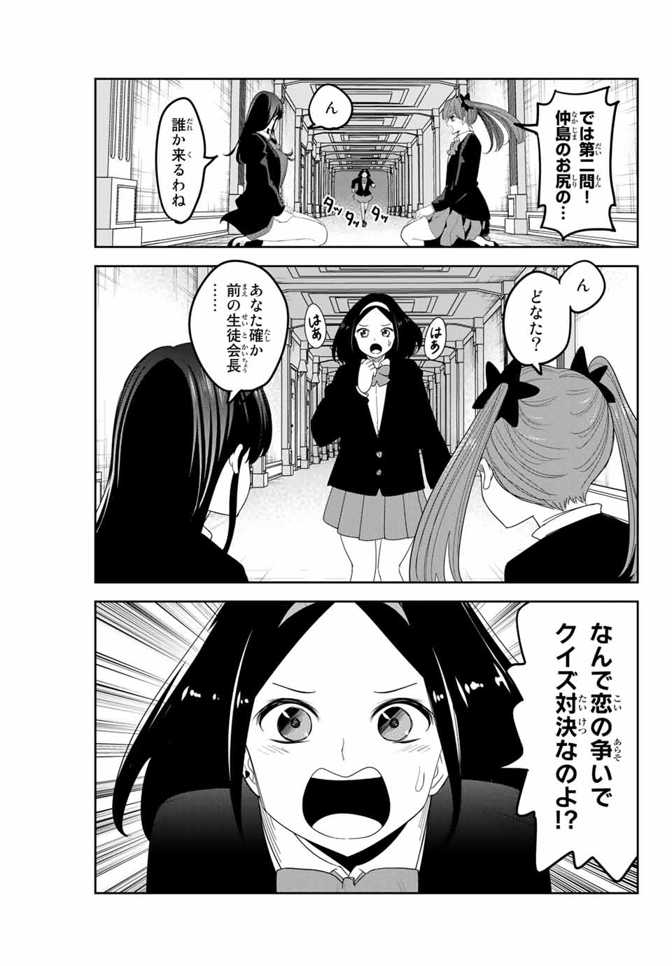 IJIMA YABAI YATSU - raw - Chapter 162 - https://jpdd.ccdd.to/JPDD/ijimayabaiyatsu/186284/lvyv1y4s24c.jpg