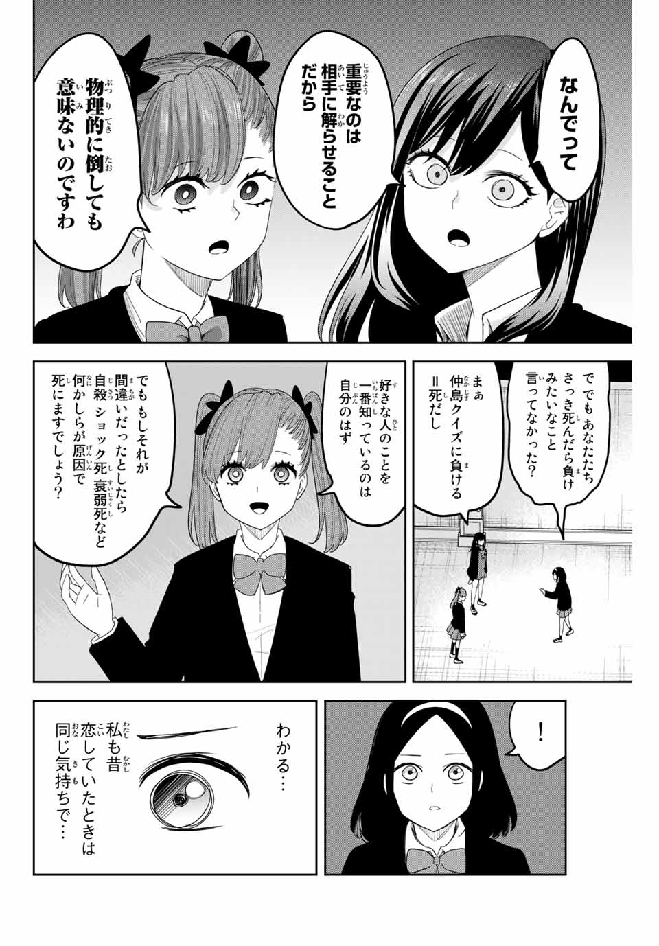 IJIMA YABAI YATSU - raw - Chapter 162 - https://jpdd.ccdd.to/JPDD/ijimayabaiyatsu/186284/msraoqrupou.jpg
