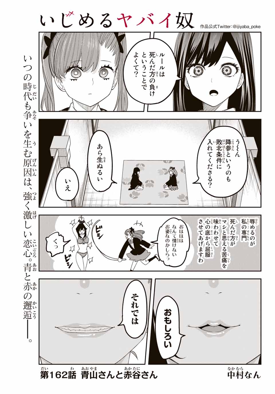 IJIMA YABAI YATSU - raw - Chapter 162 - https://jpdd.ccdd.to/JPDD/ijimayabaiyatsu/186284/ukynxkyzub2.jpg