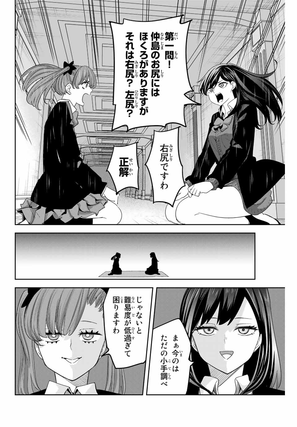 IJIMA YABAI YATSU - raw - Chapter 162 - https://jpdd.ccdd.to/JPDD/ijimayabaiyatsu/186284/veweeetixz0.jpg