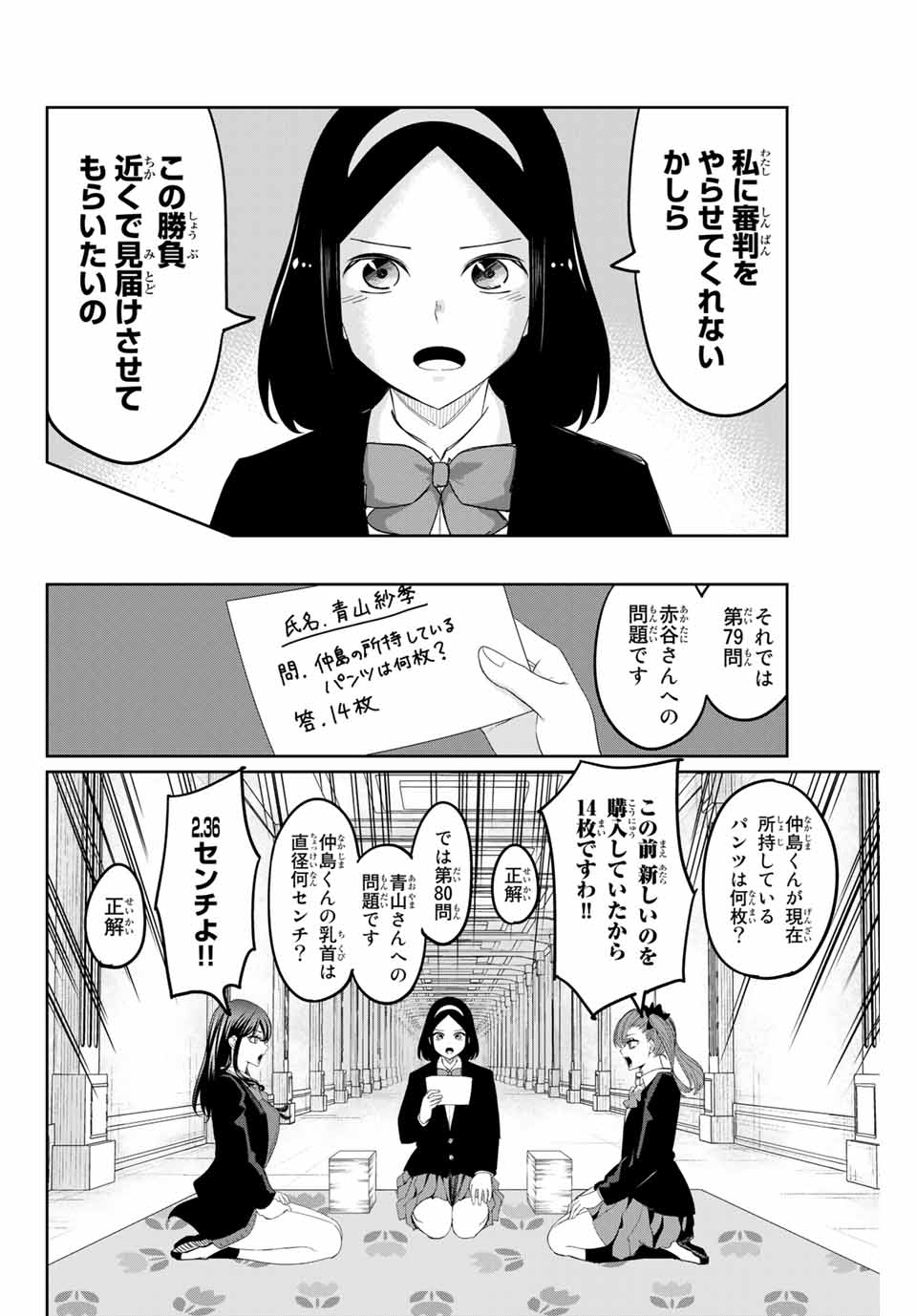 IJIMA YABAI YATSU - raw - Chapter 162 - https://jpdd.ccdd.to/JPDD/ijimayabaiyatsu/186284/yychev2m3it.jpg