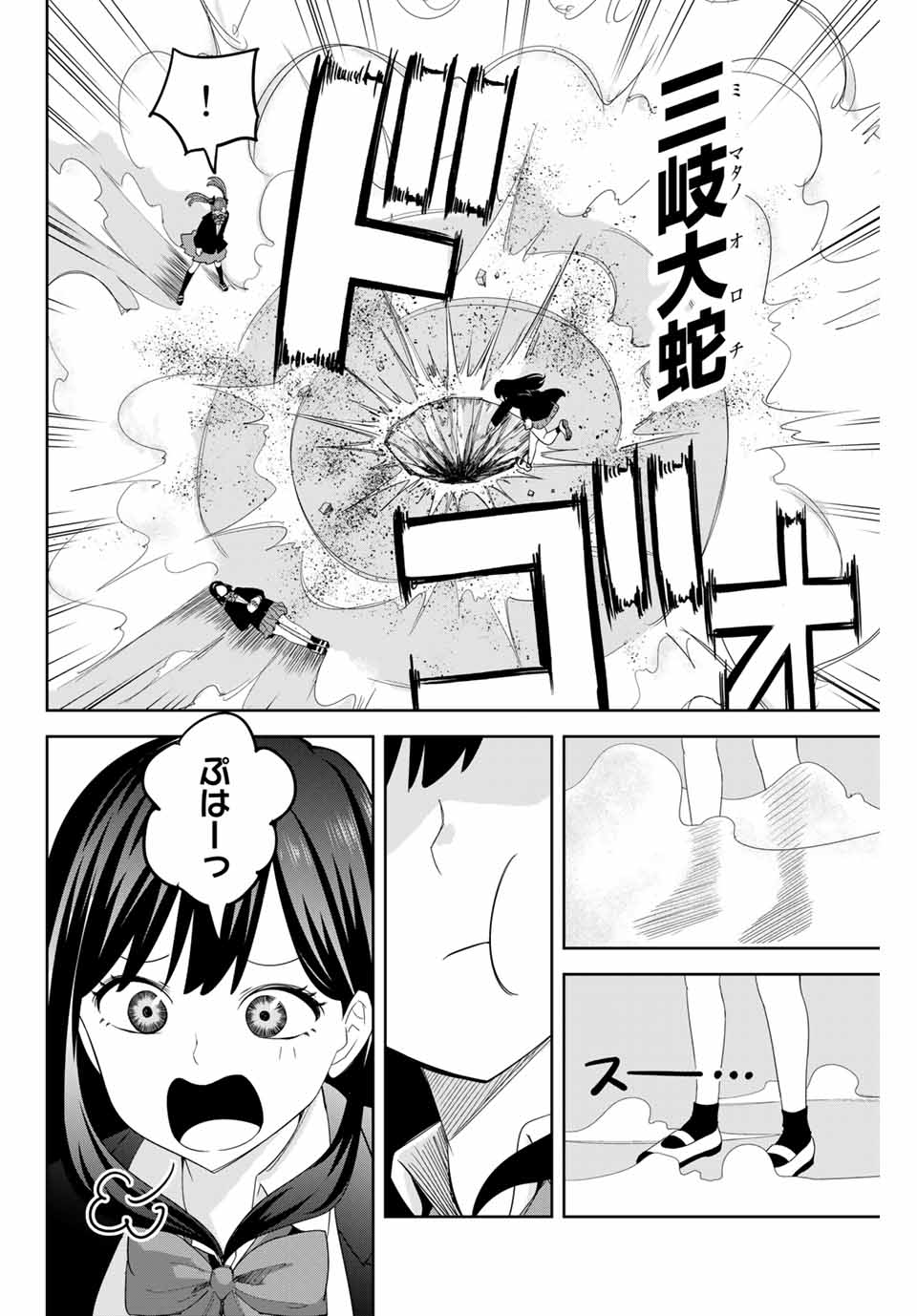 IJIMA YABAI YATSU - raw - Chapter 163 - https://jpdd.ccdd.to/JPDD/ijimayabaiyatsu/187283/3g3al4calk1.jpg