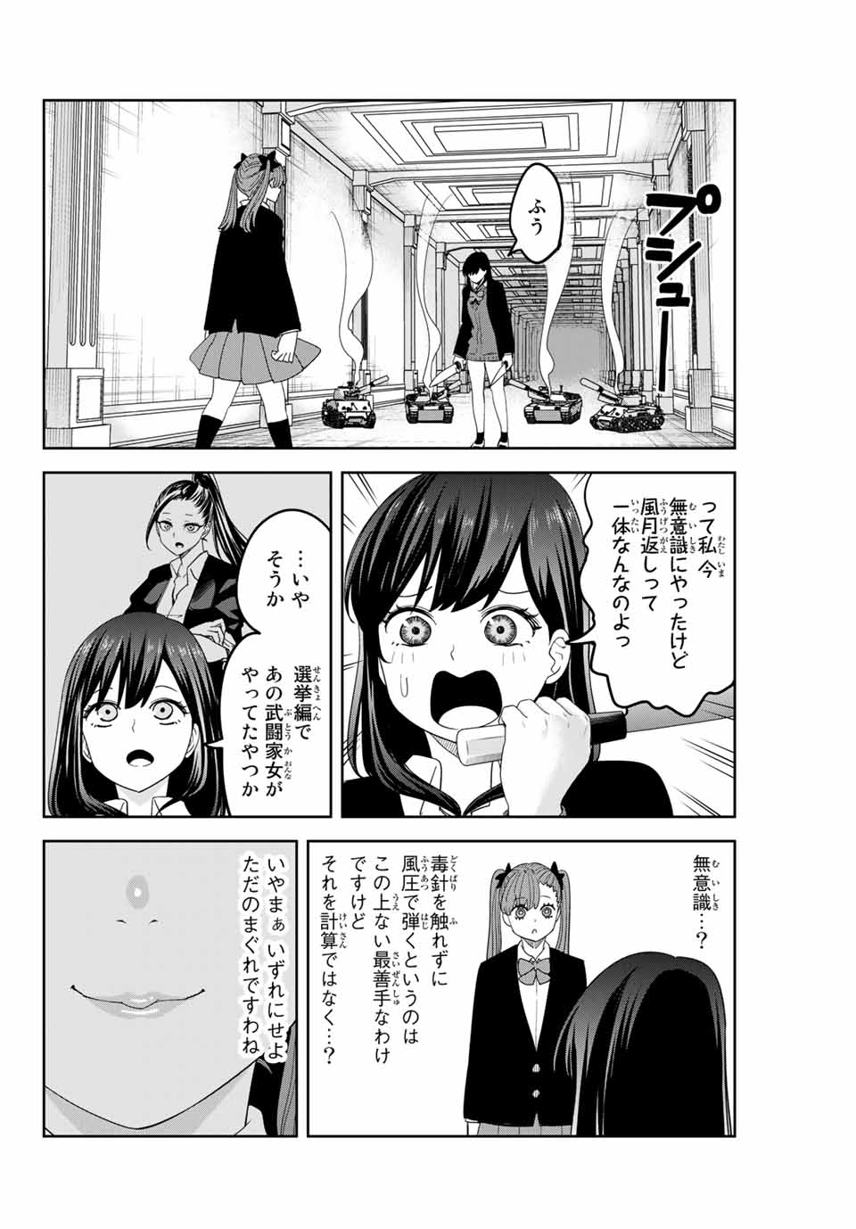 IJIMA YABAI YATSU - raw - Chapter 163 - https://jpdd.ccdd.to/JPDD/ijimayabaiyatsu/187283/asvjjbjy3j2.jpg