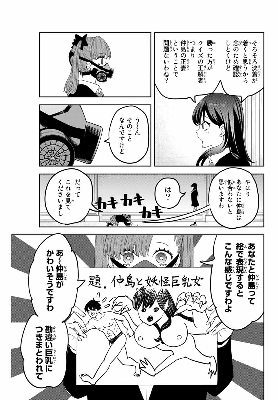 IJIMA YABAI YATSU - raw - Chapter 163 - https://jpdd.ccdd.to/JPDD/ijimayabaiyatsu/187283/izl4eo3msbh.jpg