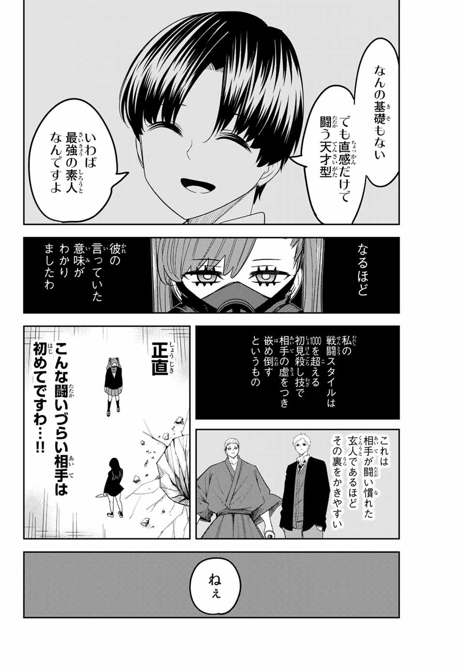 IJIMA YABAI YATSU - raw - Chapter 163 - https://jpdd.ccdd.to/JPDD/ijimayabaiyatsu/187283/msj12tz5uau.jpg