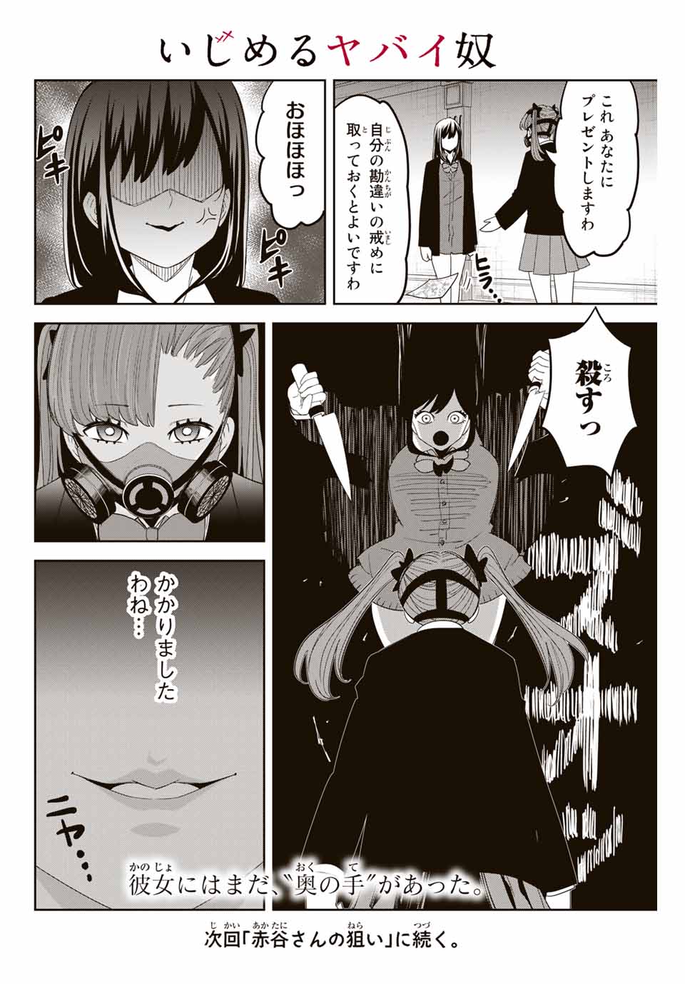 IJIMA YABAI YATSU - raw - Chapter 163 - https://jpdd.ccdd.to/JPDD/ijimayabaiyatsu/187283/ncfvfpmp50k.jpg