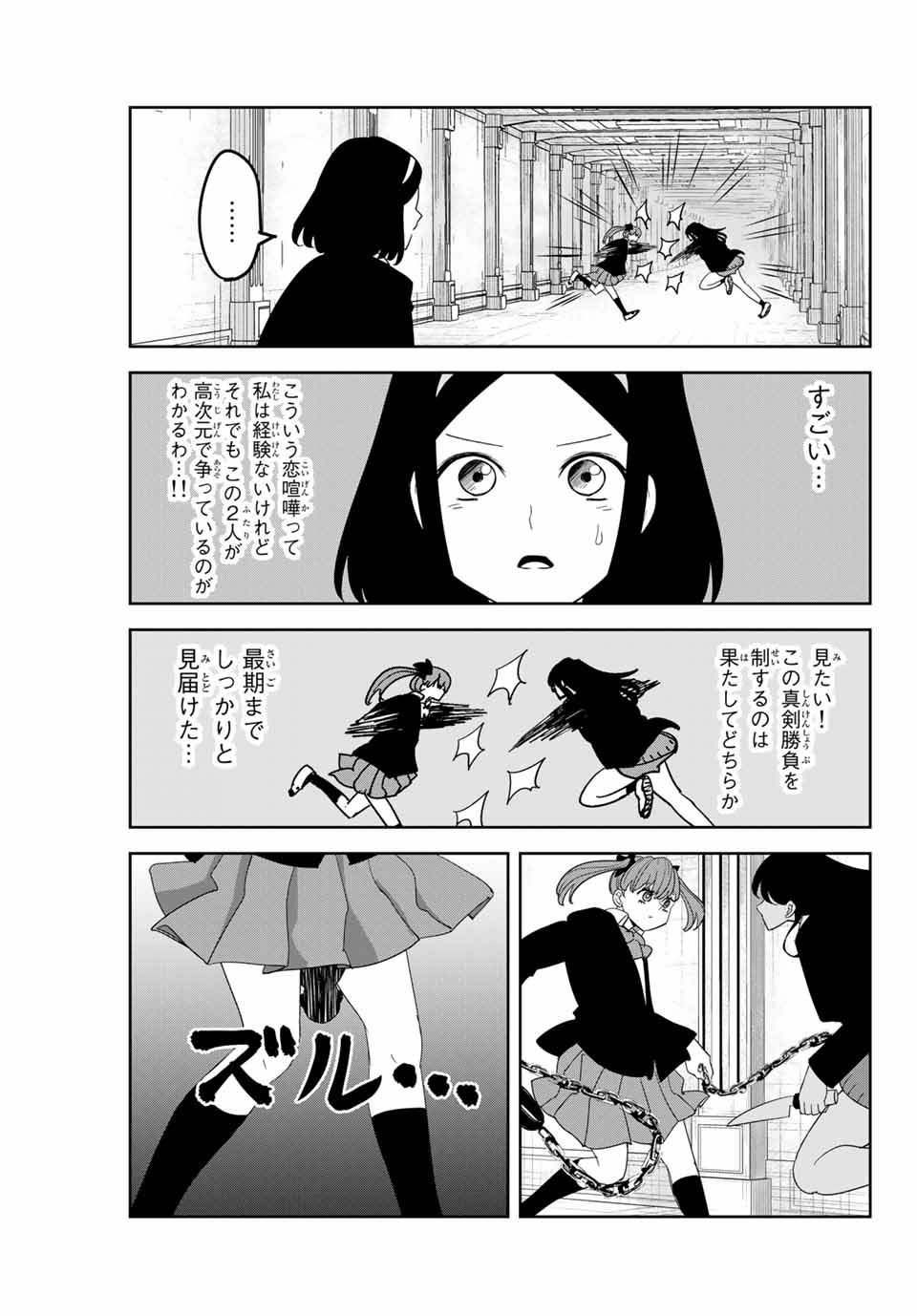 IJIMA YABAI YATSU - raw - Chapter 163 - https://jpdd.ccdd.to/JPDD/ijimayabaiyatsu/187283/vmp3t2asyof.jpg