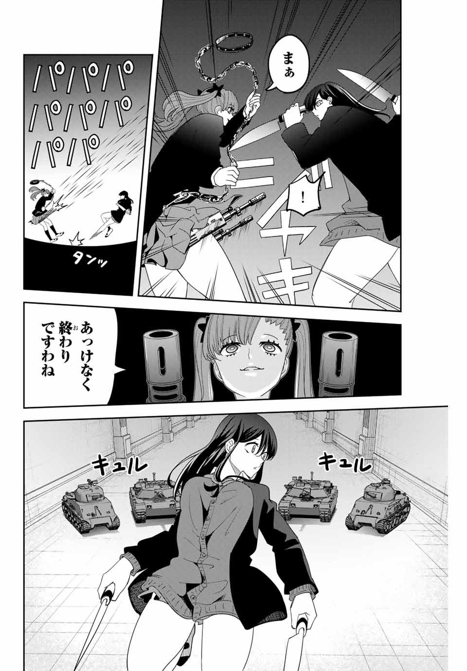 IJIMA YABAI YATSU - raw - Chapter 163 - https://jpdd.ccdd.to/JPDD/ijimayabaiyatsu/187283/z2nsp23moig.jpg