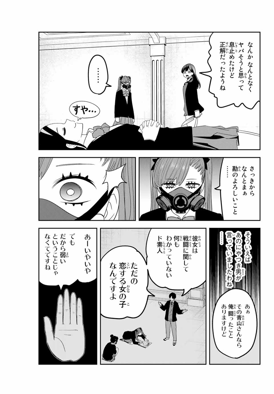 IJIMA YABAI YATSU - raw - Chapter 163 - https://jpdd.ccdd.to/JPDD/ijimayabaiyatsu/187283/zy4eoshujky.jpg