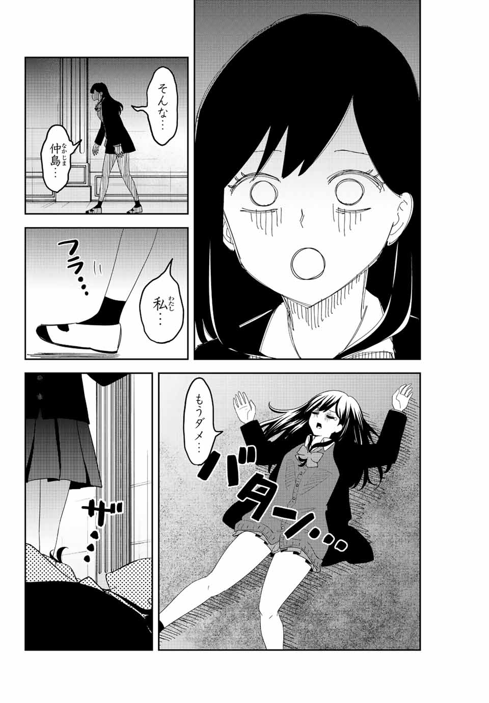 IJIMA YABAI YATSU - raw - Chapter 164 - https://jpdd.ccdd.to/JPDD/ijimayabaiyatsu/187887/02owsplgupu.jpg