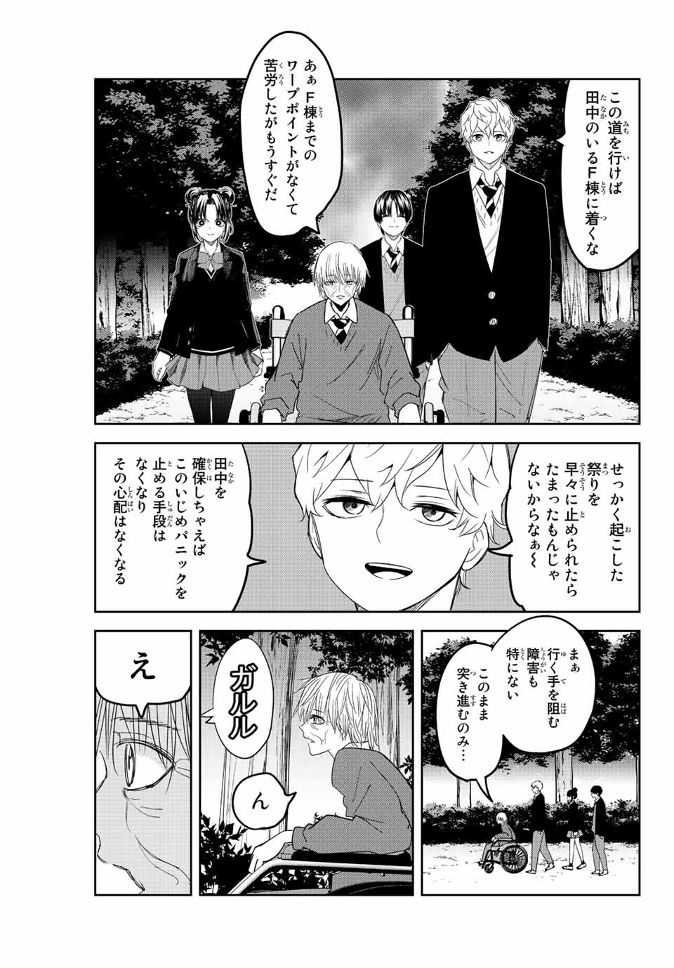 IJIMA YABAI YATSU - raw - Chapter 164 - https://jpdd.ccdd.to/JPDD/ijimayabaiyatsu/187887/1yberx5tqna.jpg