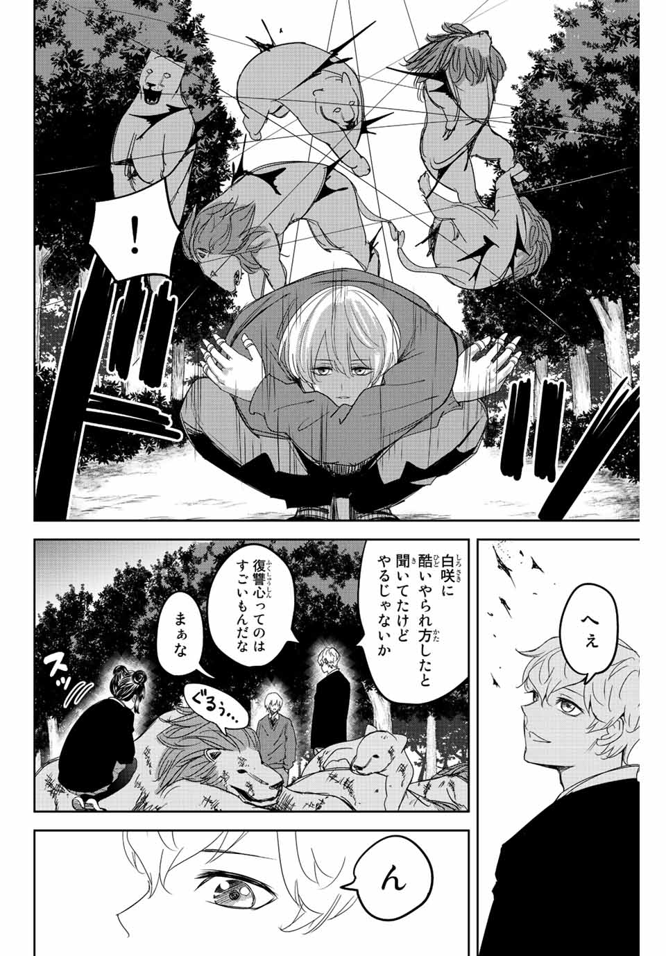 IJIMA YABAI YATSU - raw - Chapter 164 - https://jpdd.ccdd.to/JPDD/ijimayabaiyatsu/187887/4qz1wjflmob.jpg