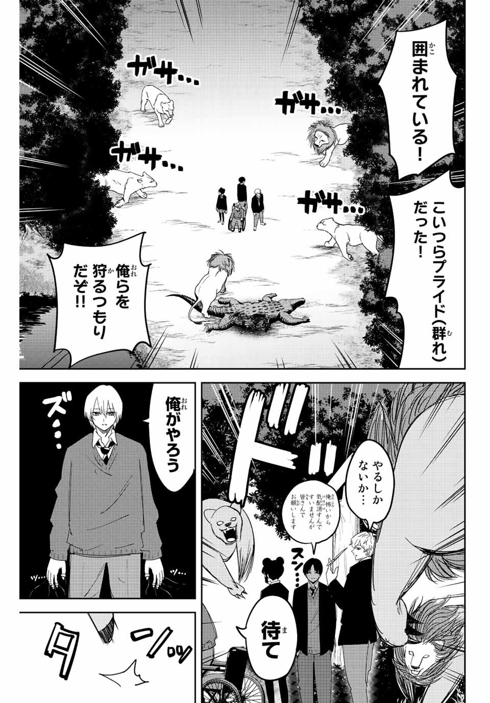 IJIMA YABAI YATSU - raw - Chapter 164 - https://jpdd.ccdd.to/JPDD/ijimayabaiyatsu/187887/5rfe3groaza.jpg