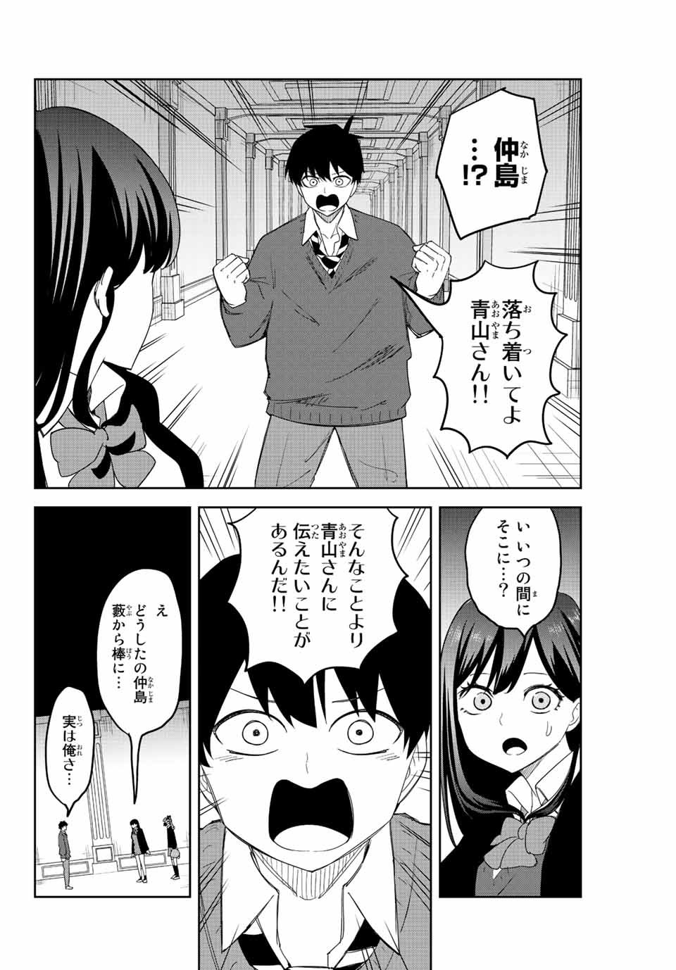 IJIMA YABAI YATSU - raw - Chapter 164 - https://jpdd.ccdd.to/JPDD/ijimayabaiyatsu/187887/crg54kyd4r5.jpg