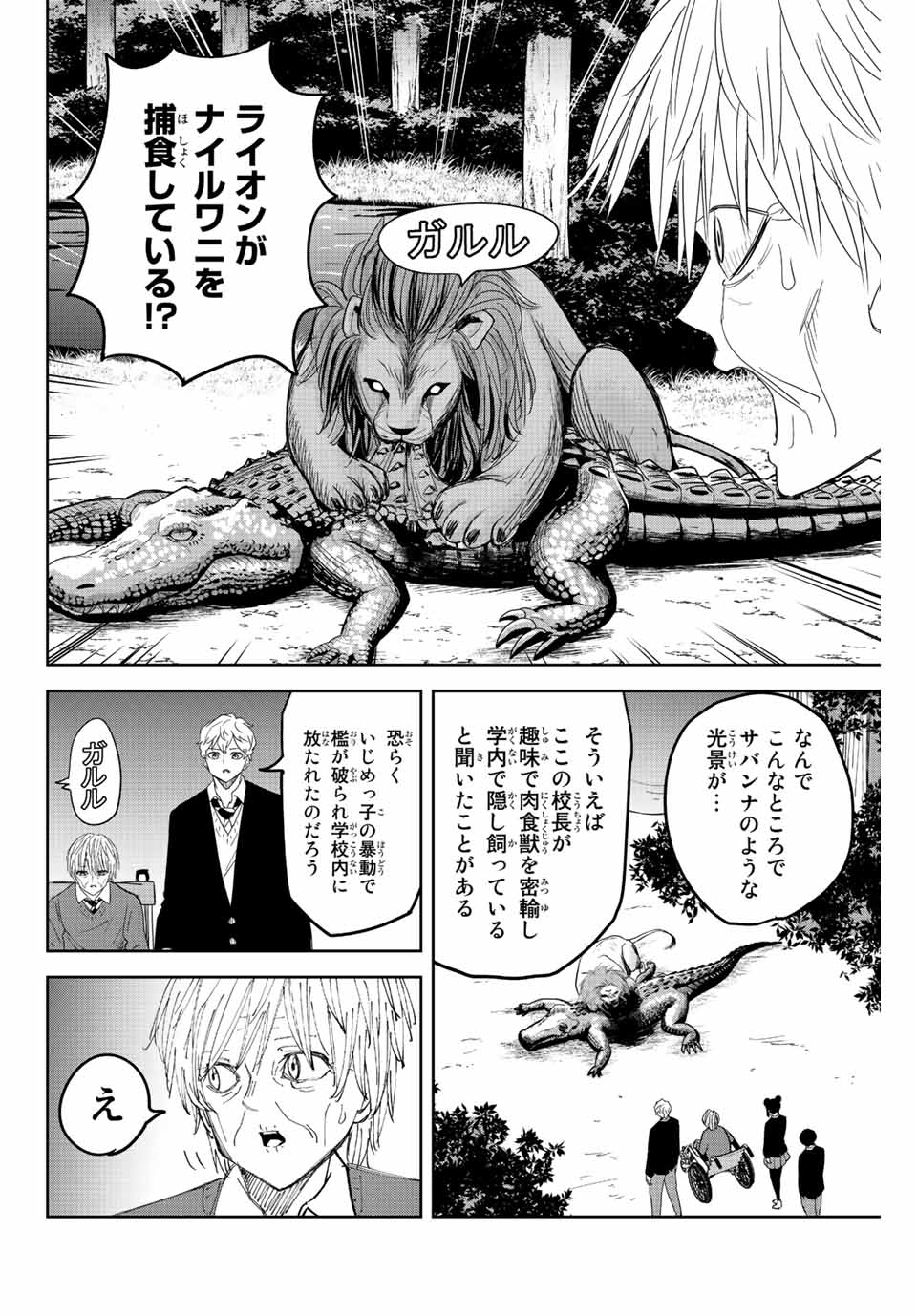 IJIMA YABAI YATSU - raw - Chapter 164 - https://jpdd.ccdd.to/JPDD/ijimayabaiyatsu/187887/n4yuqpaibnp.jpg