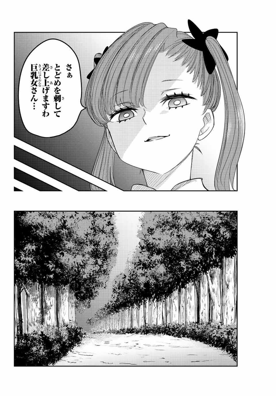 IJIMA YABAI YATSU - raw - Chapter 164 - https://jpdd.ccdd.to/JPDD/ijimayabaiyatsu/187887/nr5a2axlyo2.jpg