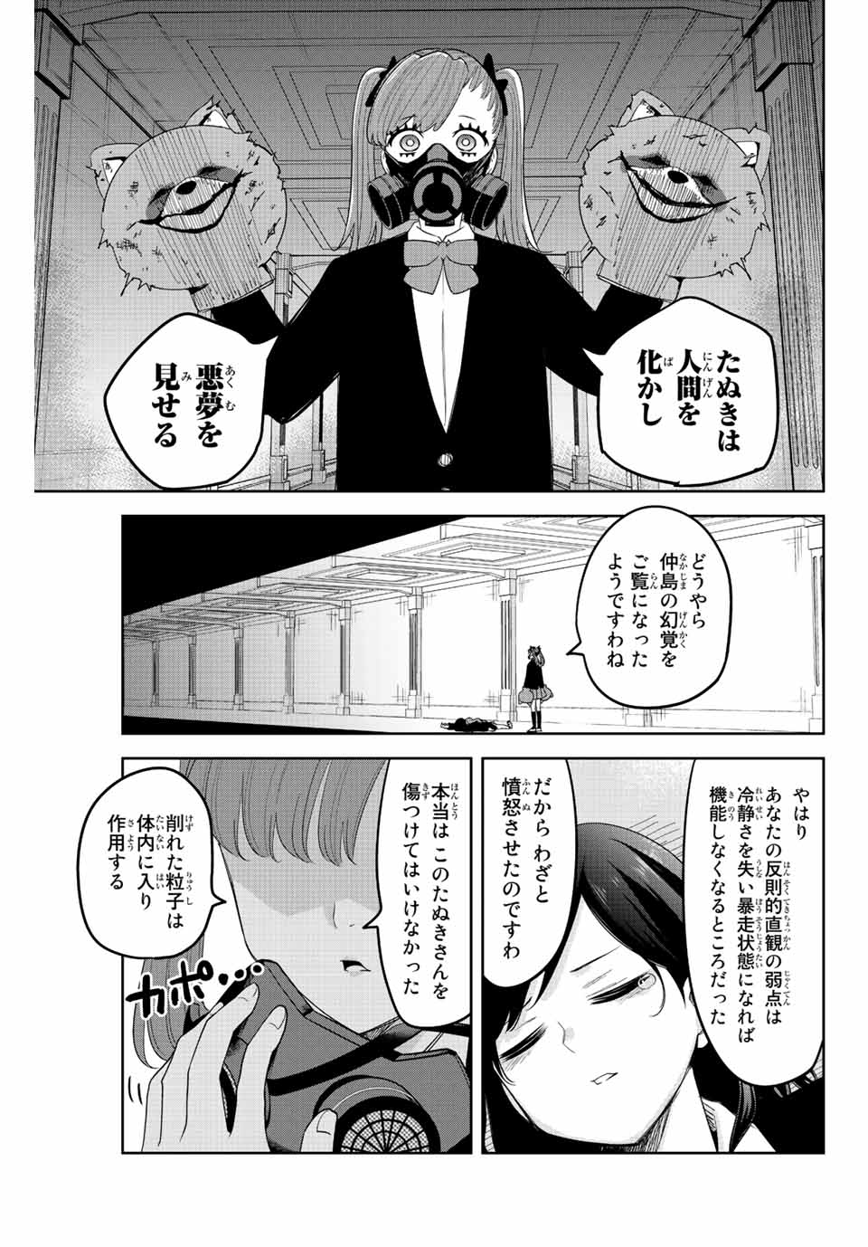 IJIMA YABAI YATSU - raw - Chapter 164 - https://jpdd.ccdd.to/JPDD/ijimayabaiyatsu/187887/nso4lunvqlz.jpg