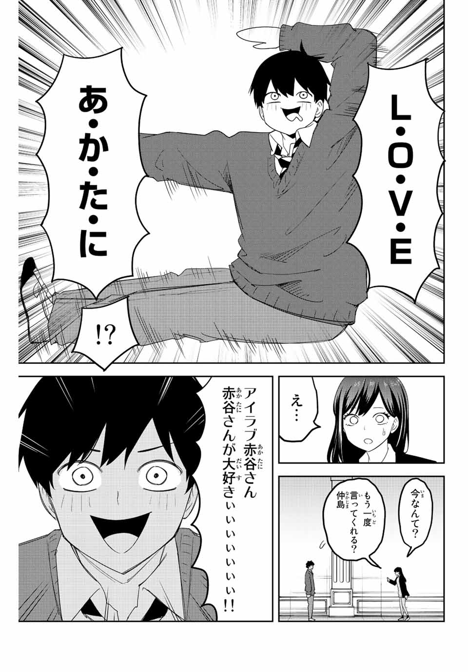 IJIMA YABAI YATSU - raw - Chapter 164 - https://jpdd.ccdd.to/JPDD/ijimayabaiyatsu/187887/ppppwpzdxwu.jpg