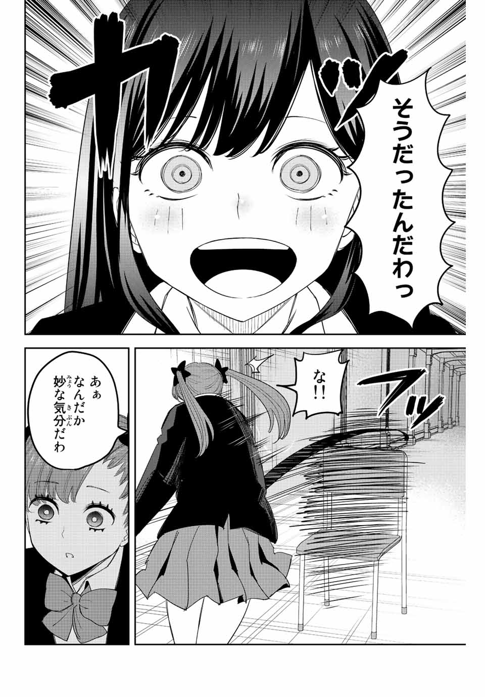 IJIMA YABAI YATSU - raw - Chapter 165 - https://jpdd.ccdd.to/JPDD/ijimayabaiyatsu/189120/1s4hin103em.jpg