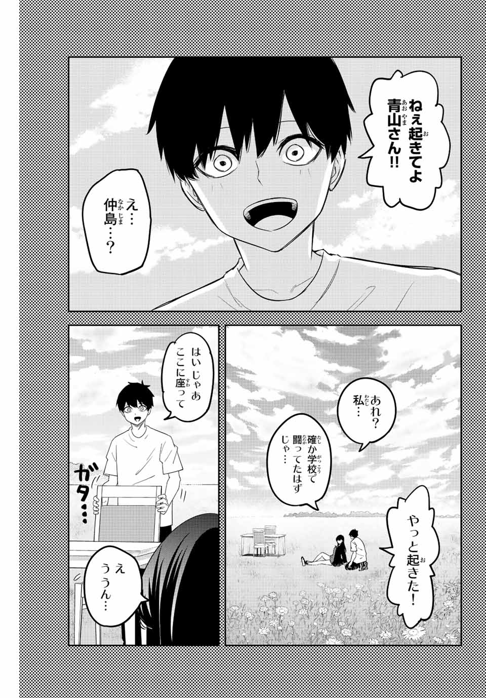 IJIMA YABAI YATSU - raw - Chapter 165 - https://jpdd.ccdd.to/JPDD/ijimayabaiyatsu/189120/4qzgjik3lbk.jpg