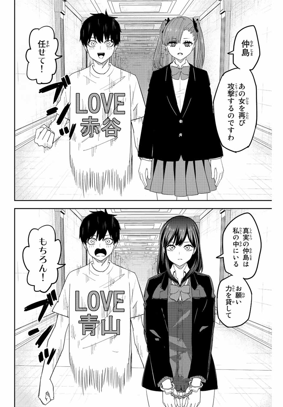 IJIMA YABAI YATSU - raw - Chapter 165 - https://jpdd.ccdd.to/JPDD/ijimayabaiyatsu/189120/equ5rwmo5gn.jpg