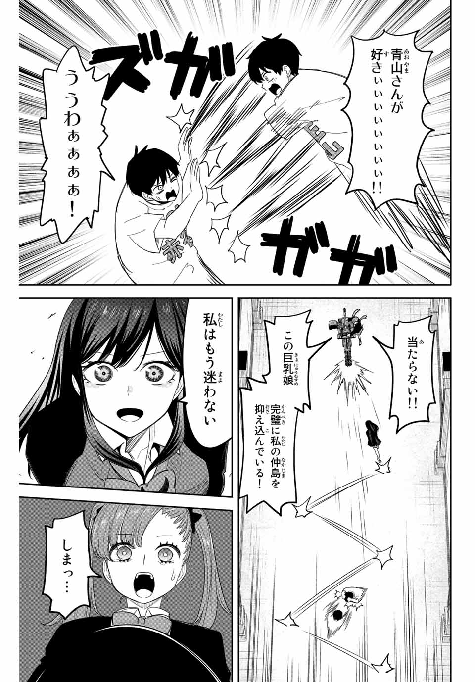 IJIMA YABAI YATSU - raw - Chapter 165 - https://jpdd.ccdd.to/JPDD/ijimayabaiyatsu/189120/eutu4dk0mmy.jpg