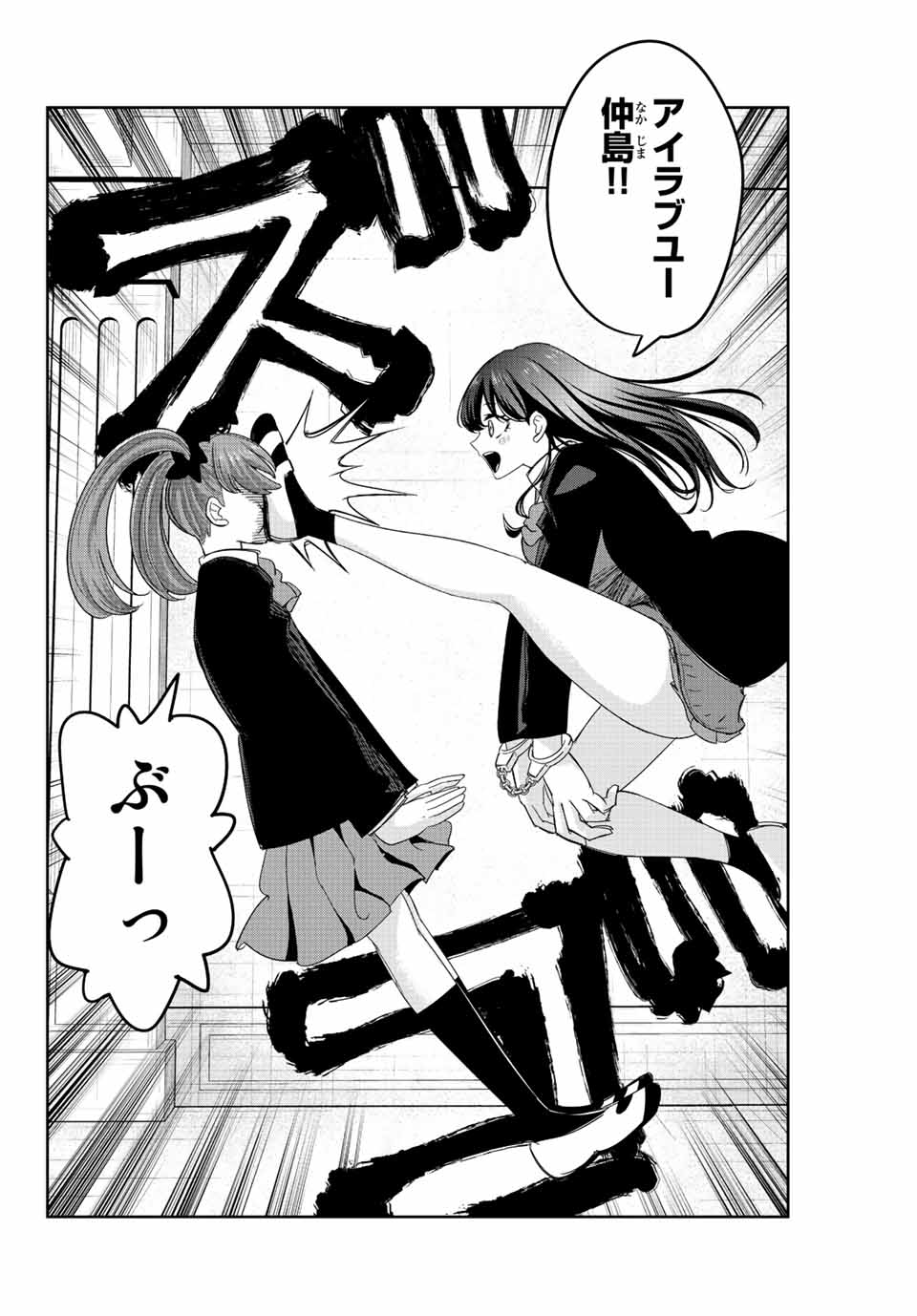 IJIMA YABAI YATSU - raw - Chapter 165 - https://jpdd.ccdd.to/JPDD/ijimayabaiyatsu/189120/gf2awsz1mi5.jpg