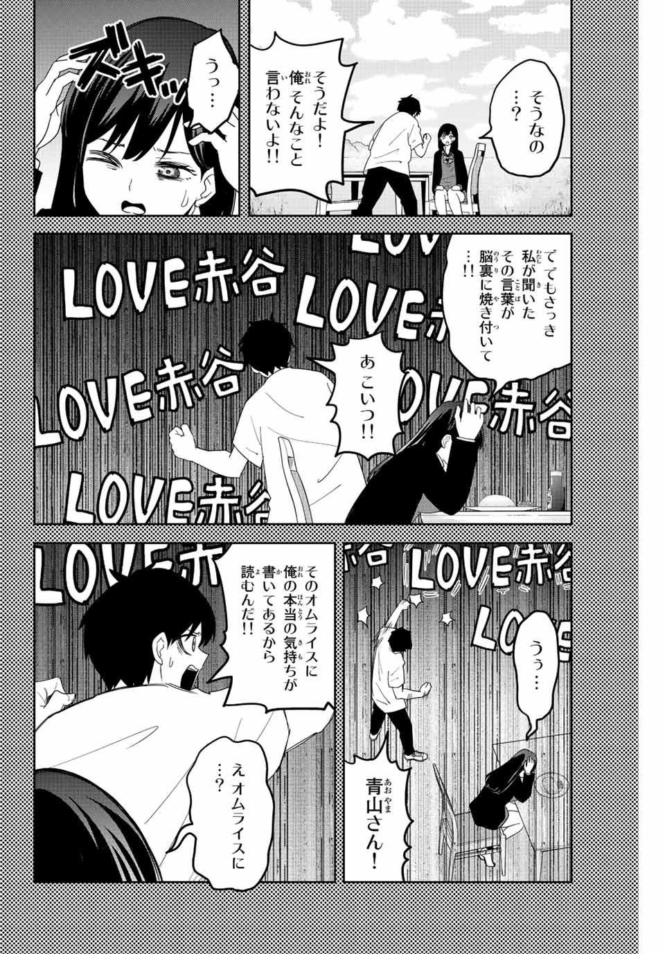 IJIMA YABAI YATSU - raw - Chapter 165 - https://jpdd.ccdd.to/JPDD/ijimayabaiyatsu/189120/jhhonaoqe2g.jpg