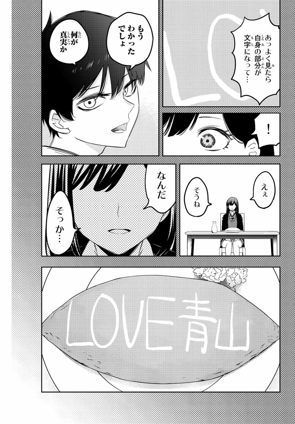 IJIMA YABAI YATSU - raw - Chapter 165 - https://jpdd.ccdd.to/JPDD/ijimayabaiyatsu/189120/njfsz4pgga3.jpg
