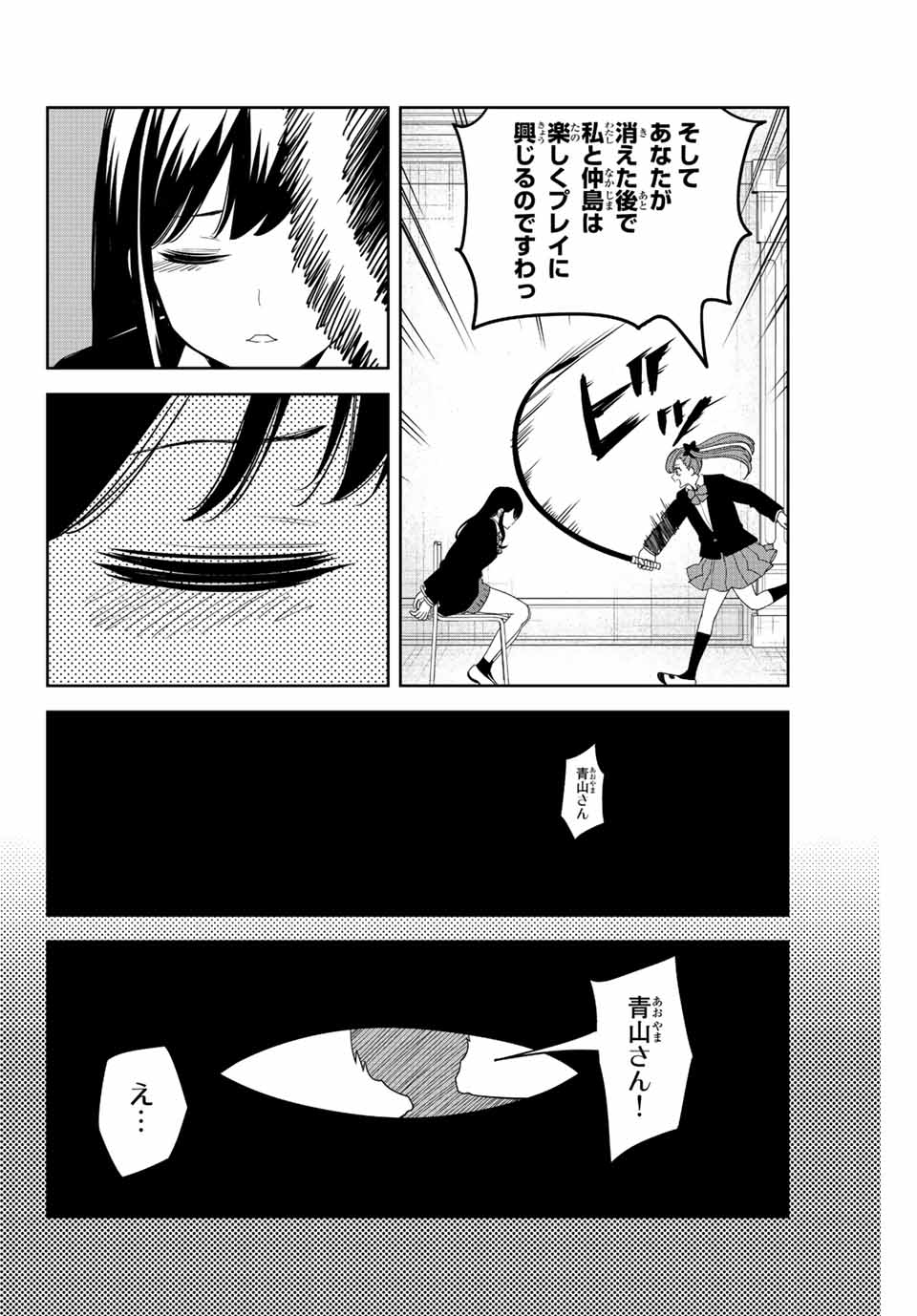 IJIMA YABAI YATSU - raw - Chapter 165 - https://jpdd.ccdd.to/JPDD/ijimayabaiyatsu/189120/nomv1eol0fa.jpg