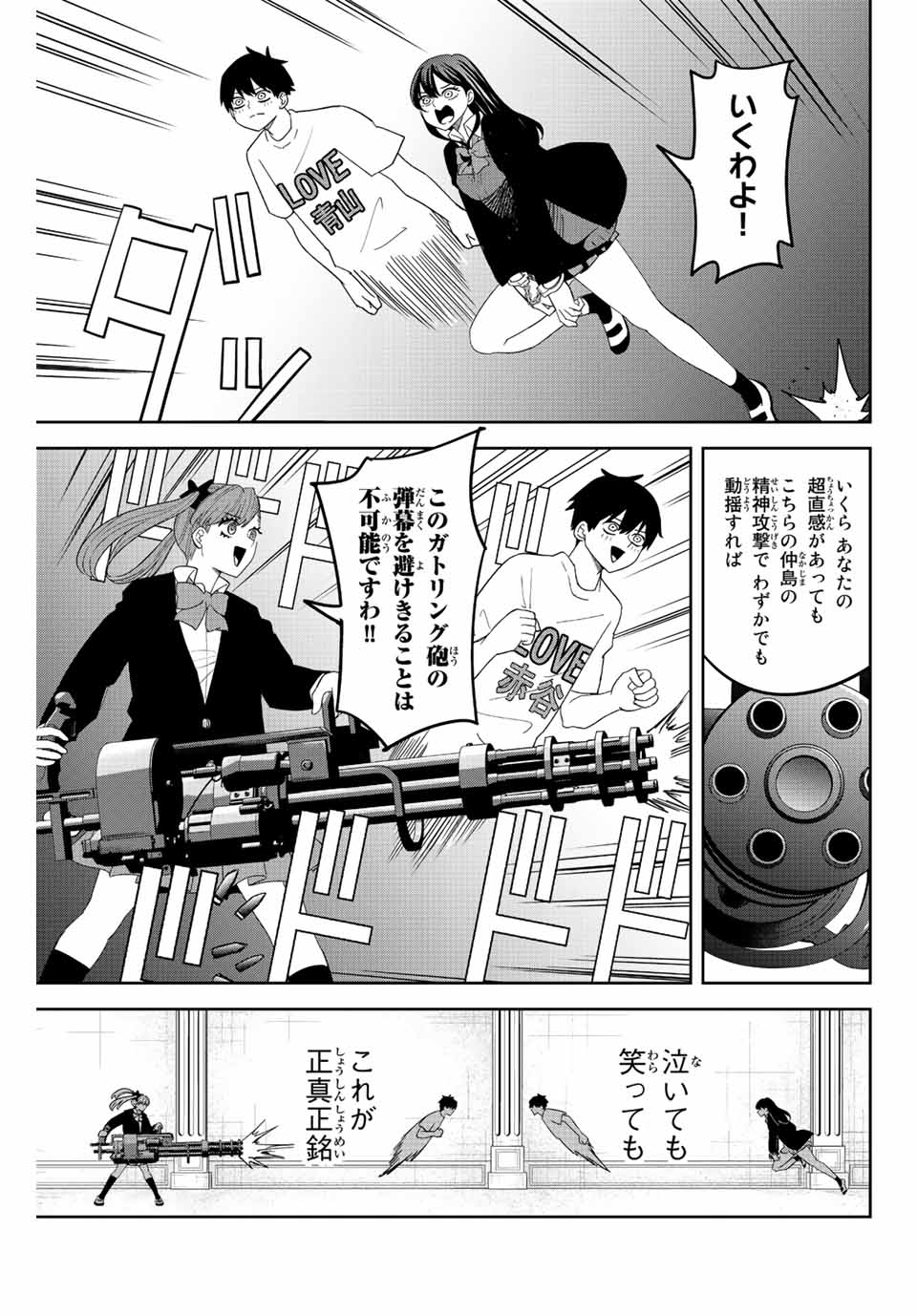 IJIMA YABAI YATSU - raw - Chapter 165 - https://jpdd.ccdd.to/JPDD/ijimayabaiyatsu/189120/pwzqgxykbs0.jpg