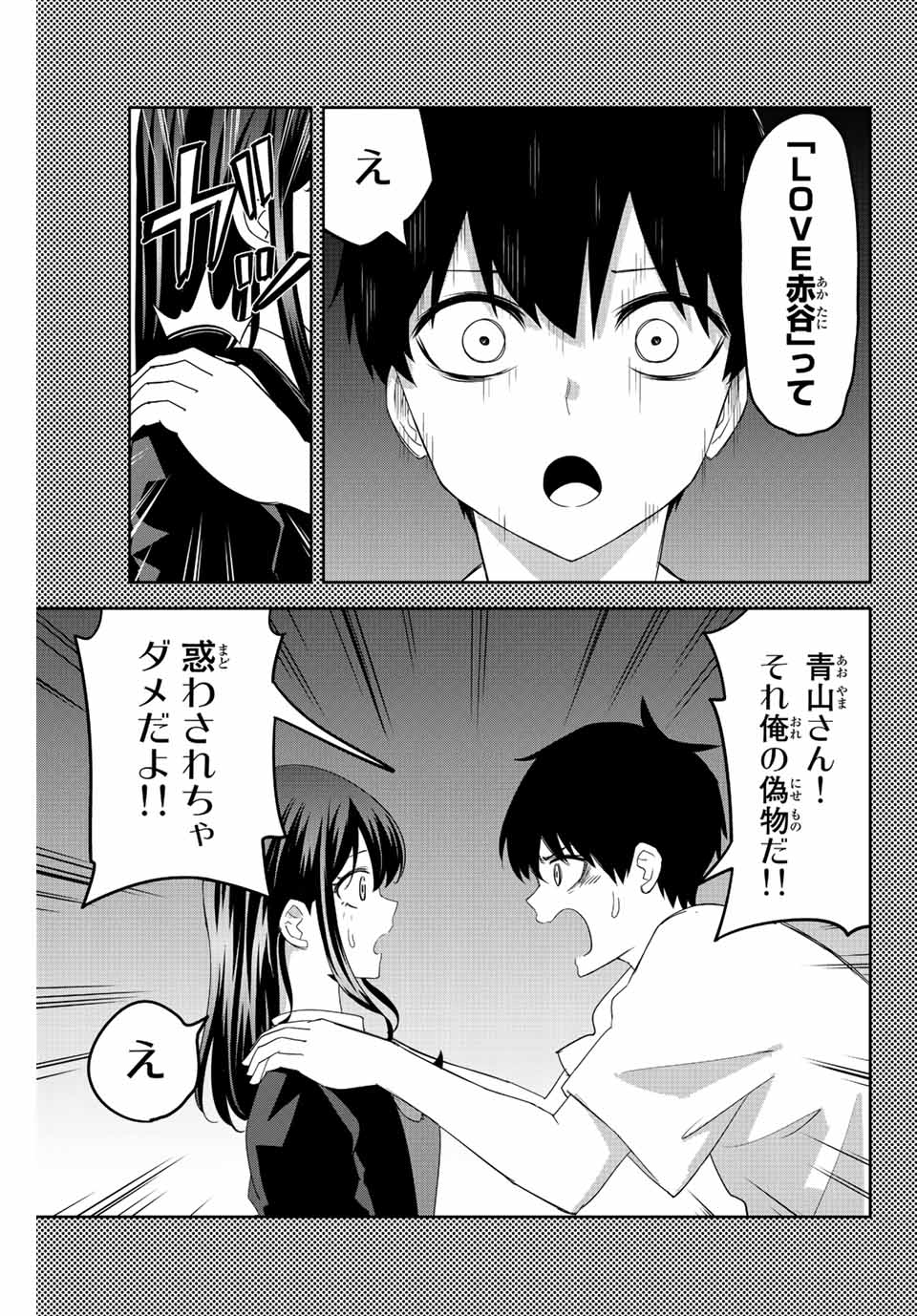 IJIMA YABAI YATSU - raw - Chapter 165 - https://jpdd.ccdd.to/JPDD/ijimayabaiyatsu/189120/svexp53k3m2.jpg