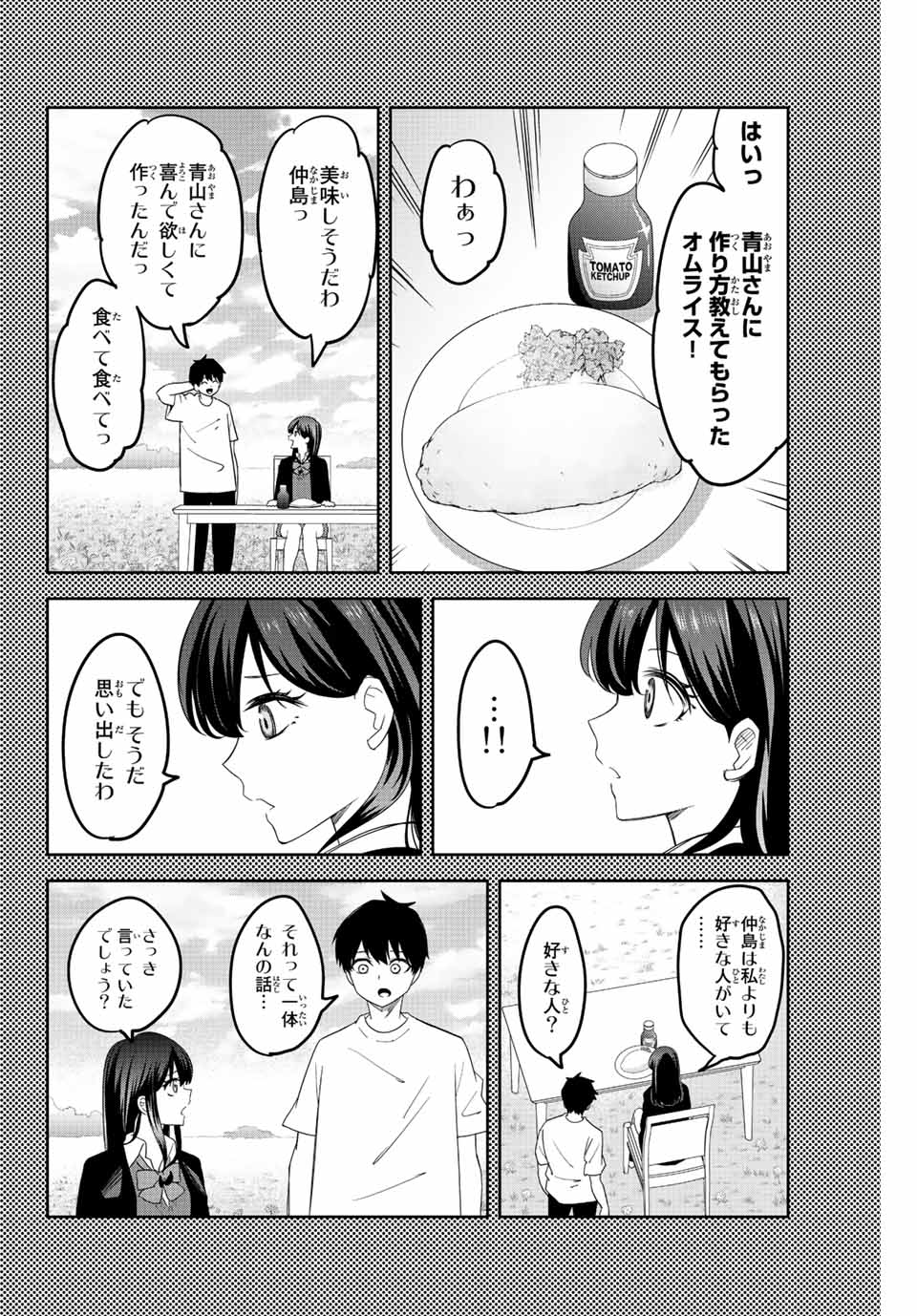 IJIMA YABAI YATSU - raw - Chapter 165 - https://jpdd.ccdd.to/JPDD/ijimayabaiyatsu/189120/xs00z2uyru5.jpg