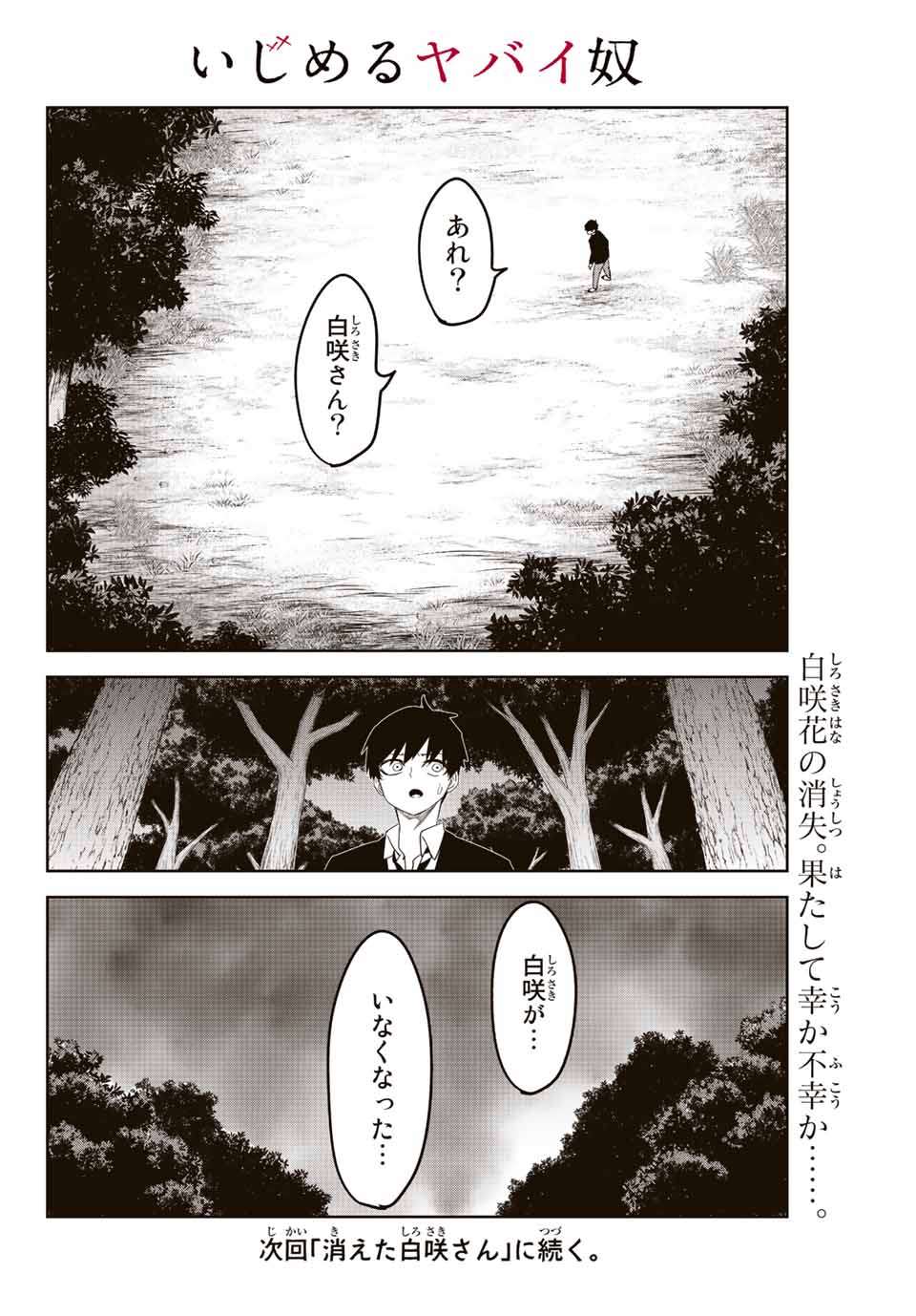IJIMA YABAI YATSU - raw - Chapter 166 - https://jpdd.ccdd.to/JPDD/ijimayabaiyatsu/189121/db51vtmpmam.jpg