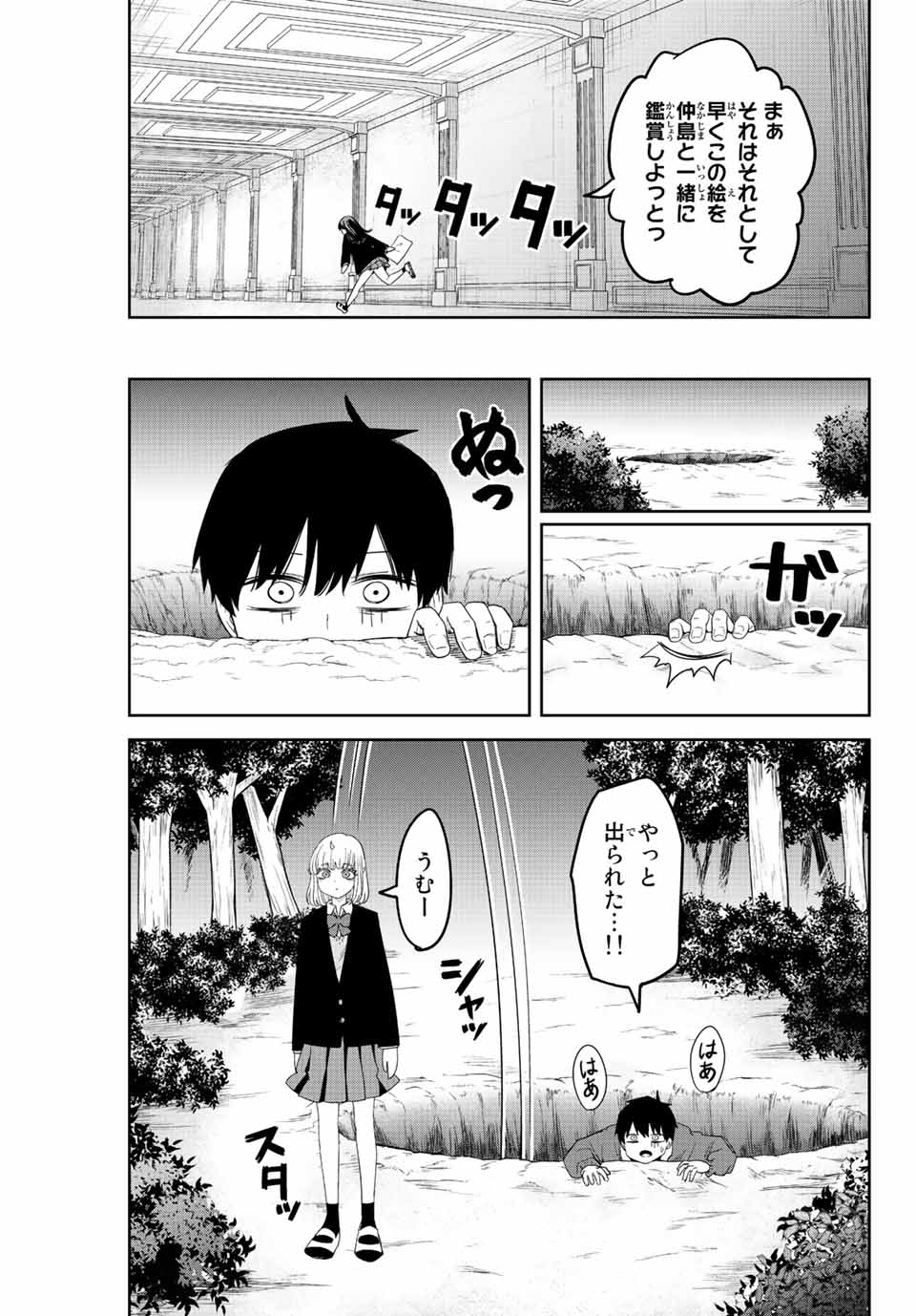 IJIMA YABAI YATSU - raw - Chapter 166 - https://jpdd.ccdd.to/JPDD/ijimayabaiyatsu/189121/ffj3rxenzlj.jpg