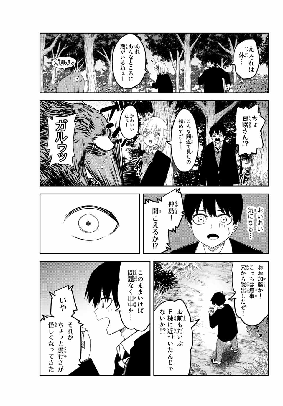 IJIMA YABAI YATSU - raw - Chapter 166 - https://jpdd.ccdd.to/JPDD/ijimayabaiyatsu/189121/ro5l4k40suh.jpg