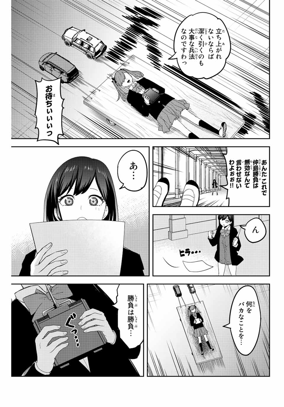IJIMA YABAI YATSU - raw - Chapter 166 - https://jpdd.ccdd.to/JPDD/ijimayabaiyatsu/189121/ti3uxsxhwc4.jpg