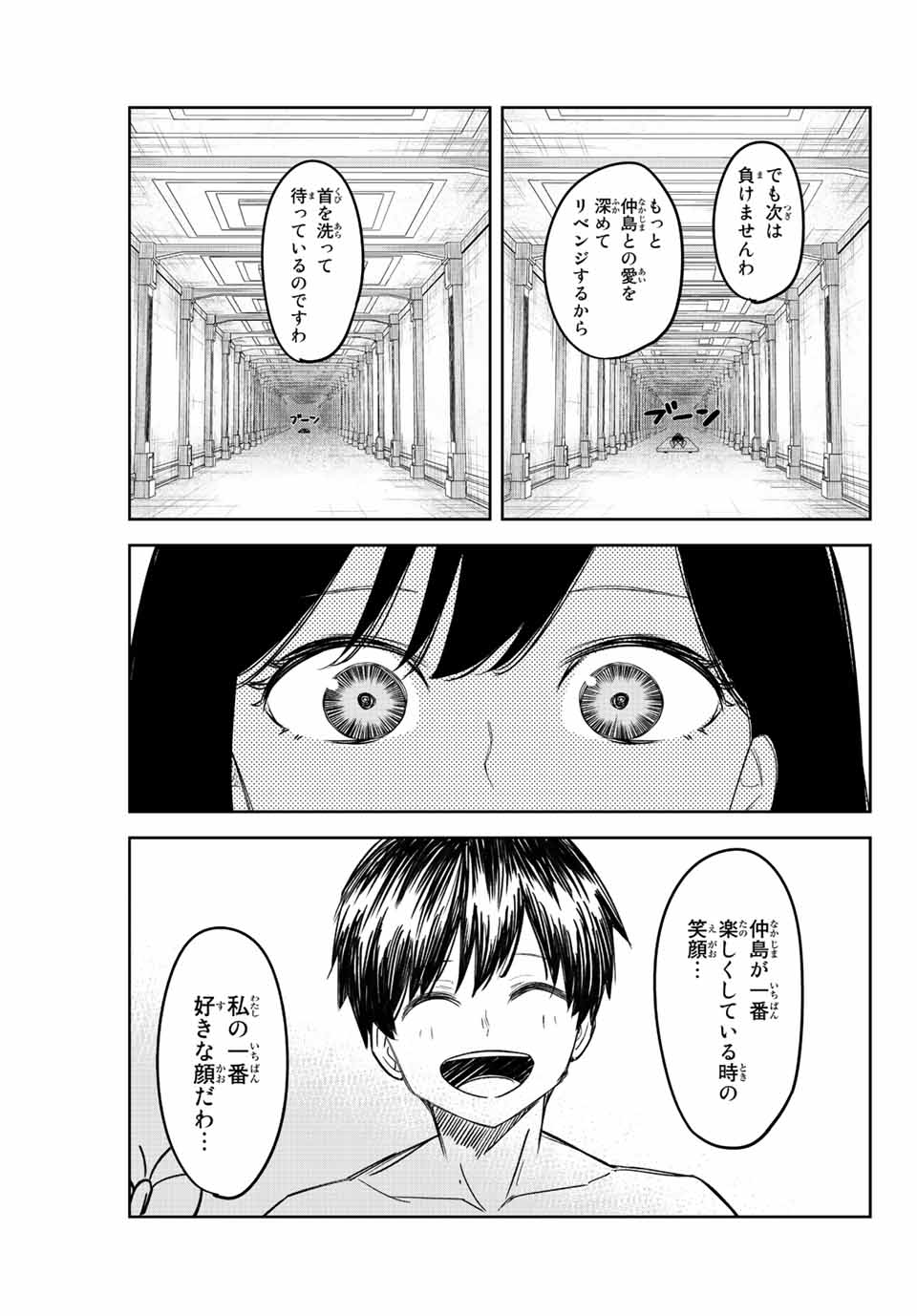 IJIMA YABAI YATSU - raw - Chapter 166 - https://jpdd.ccdd.to/JPDD/ijimayabaiyatsu/189121/tlidubsrqk5.jpg