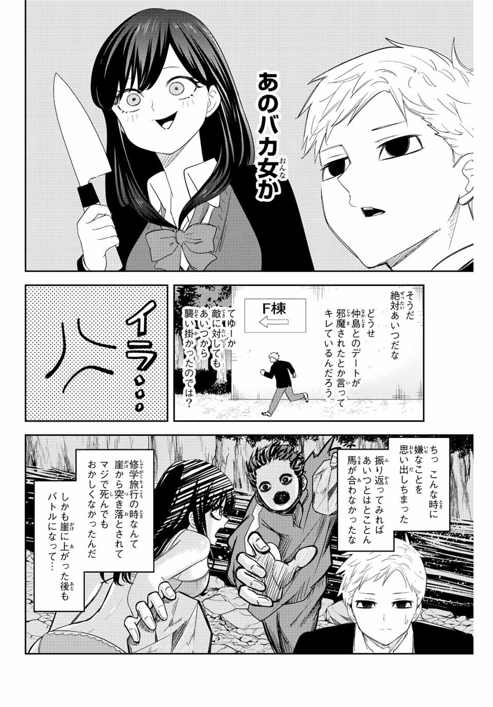 IJIMA YABAI YATSU - raw - Chapter 167 - https://jpdd.ccdd.to/JPDD/ijimayabaiyatsu/189658/51uwr1wsete.jpg