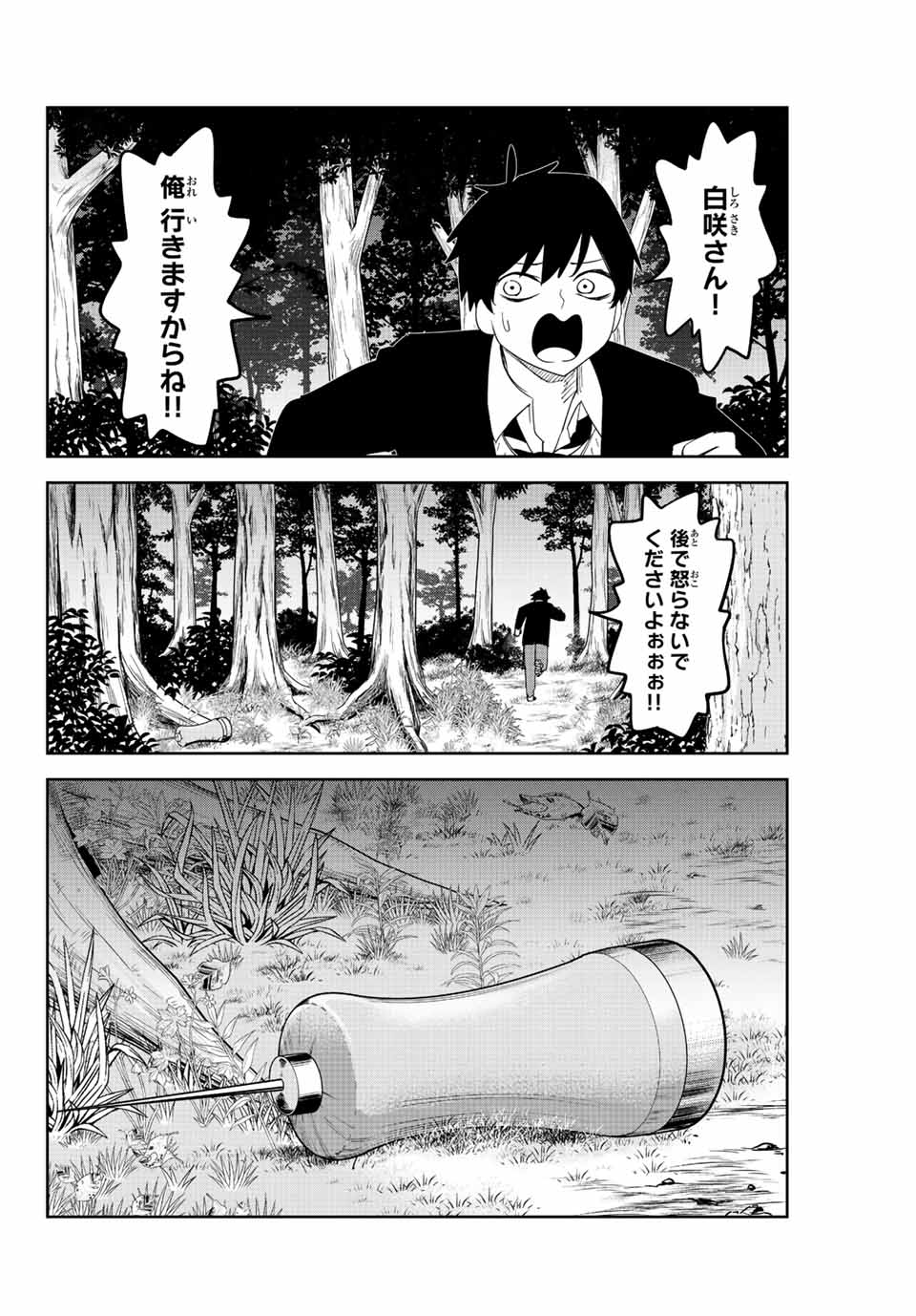 IJIMA YABAI YATSU - raw - Chapter 167 - https://jpdd.ccdd.to/JPDD/ijimayabaiyatsu/189658/nrohz3zgh4a.jpg