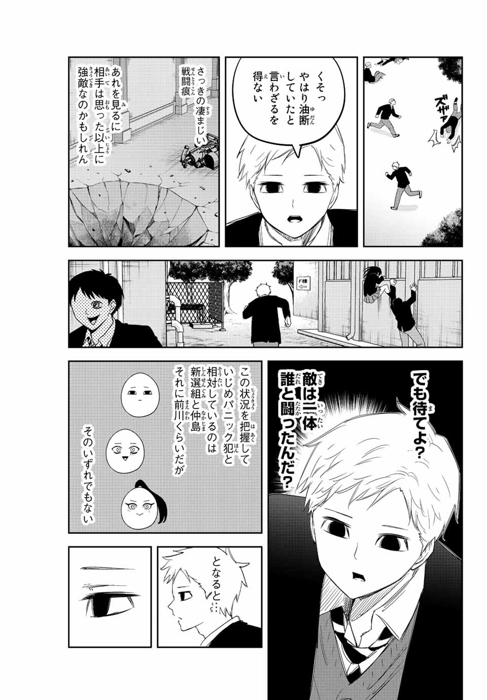 IJIMA YABAI YATSU - raw - Chapter 167 - https://jpdd.ccdd.to/JPDD/ijimayabaiyatsu/189658/ujswknlj2ns.jpg