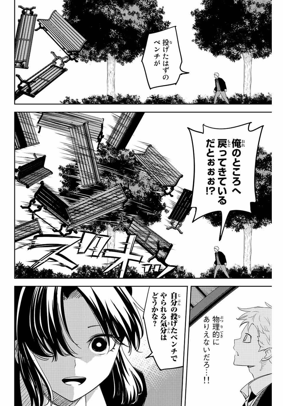 IJIMA YABAI YATSU - raw - Chapter 168 - https://jpdd.ccdd.to/JPDD/ijimayabaiyatsu/190249/1enp4yi44s4.jpg