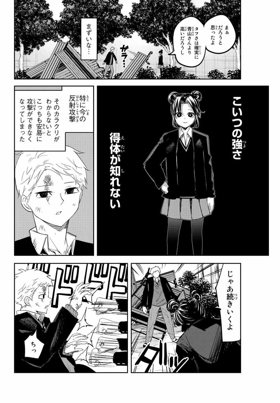 IJIMA YABAI YATSU - raw - Chapter 168 - https://jpdd.ccdd.to/JPDD/ijimayabaiyatsu/190249/4aenrjg0yi4.jpg