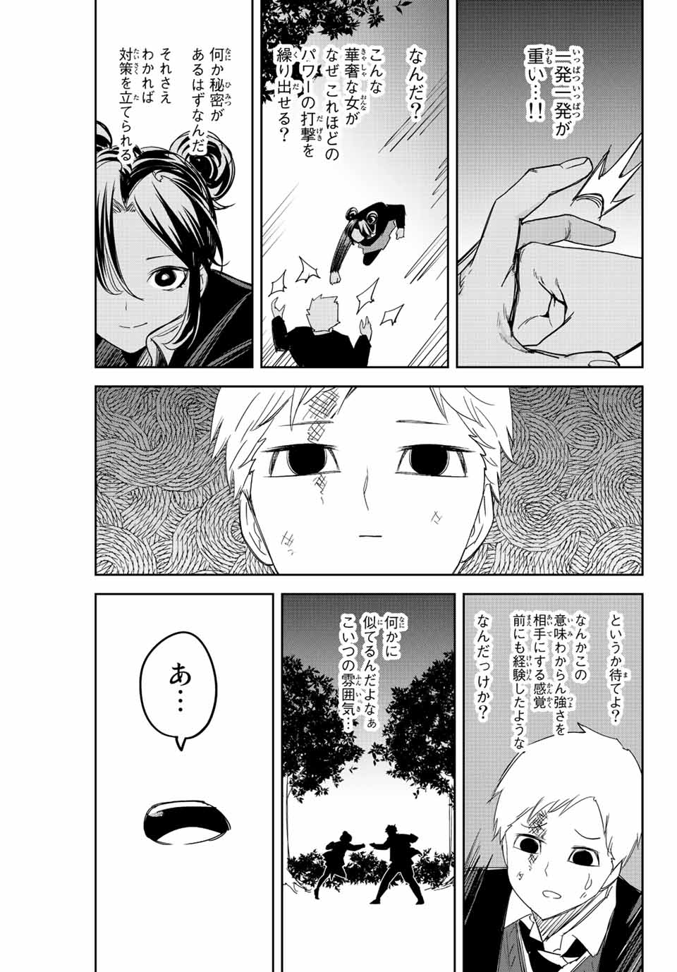 IJIMA YABAI YATSU - raw - Chapter 168 - https://jpdd.ccdd.to/JPDD/ijimayabaiyatsu/190249/jczj35uqyhn.jpg