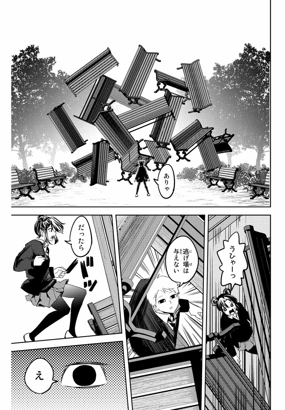 IJIMA YABAI YATSU - raw - Chapter 168 - https://jpdd.ccdd.to/JPDD/ijimayabaiyatsu/190249/vo4yaoqj1x0.jpg
