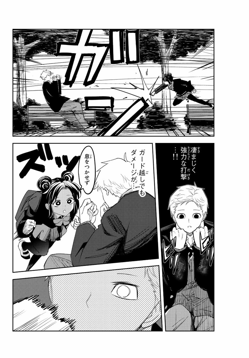 IJIMA YABAI YATSU - raw - Chapter 168 - https://jpdd.ccdd.to/JPDD/ijimayabaiyatsu/190249/ys1kbudr3ye.jpg