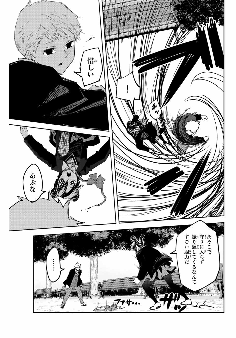 IJIMA YABAI YATSU - raw - Chapter 168 - https://jpdd.ccdd.to/JPDD/ijimayabaiyatsu/190249/z1zlh24ijkw.jpg
