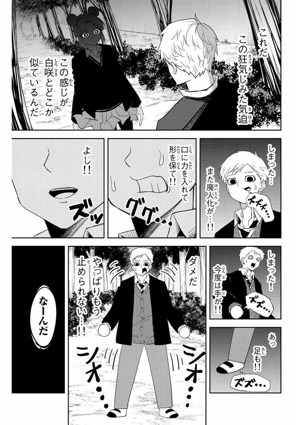 IJIMA YABAI YATSU - raw - Chapter 169 - https://jpdd.ccdd.to/JPDD/ijimayabaiyatsu/190915/1ohmwdcutwr.jpg